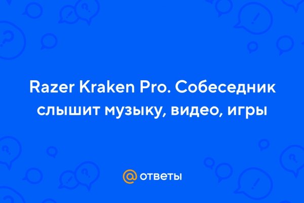 Кракен kr2web in сайт официальный