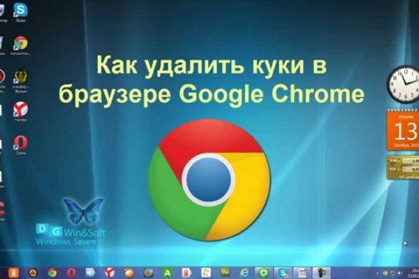 Восстановить доступ к кракену